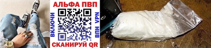 A-PVP VHQ где продают наркотики Полярные Зори