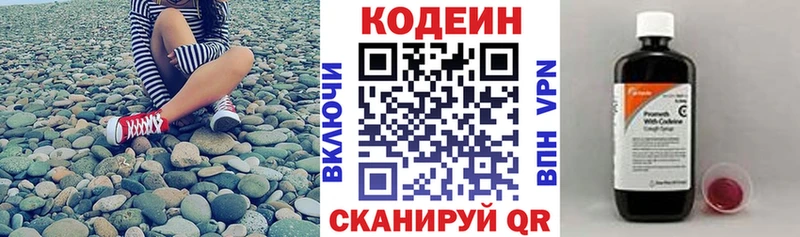 Codein напиток Lean (лин)  darknet состав  Полярные Зори 
