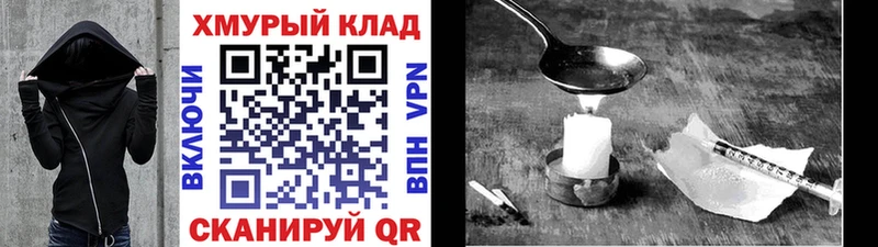 ГЕРОИН белый даркнет сайт Полярные Зори