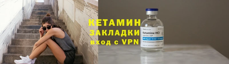 kraken ССЫЛКА  darknet официальный сайт  Кетамин VHQ  Полярные Зори 