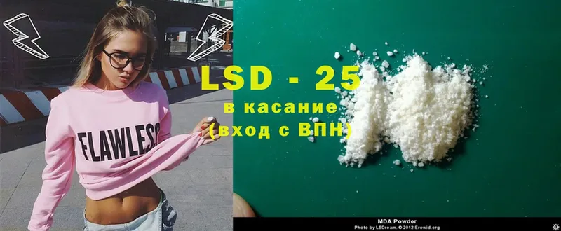 купить закладку  Полярные Зори  LSD-25 экстази кислота 