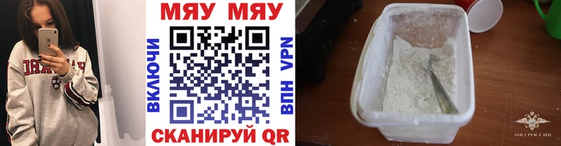 Мефедрон 4 MMC  Полярные Зори 